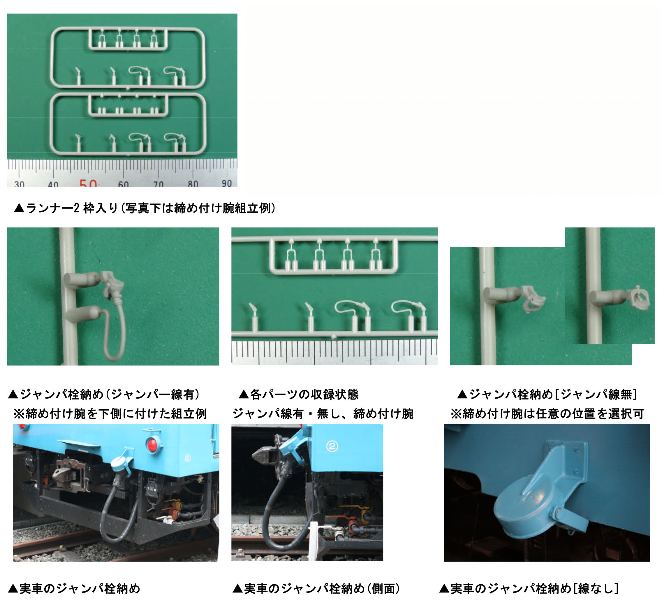 α-model No.234 No234 KE70ジャンパ栓 開閉各4個 | 鉄道模型