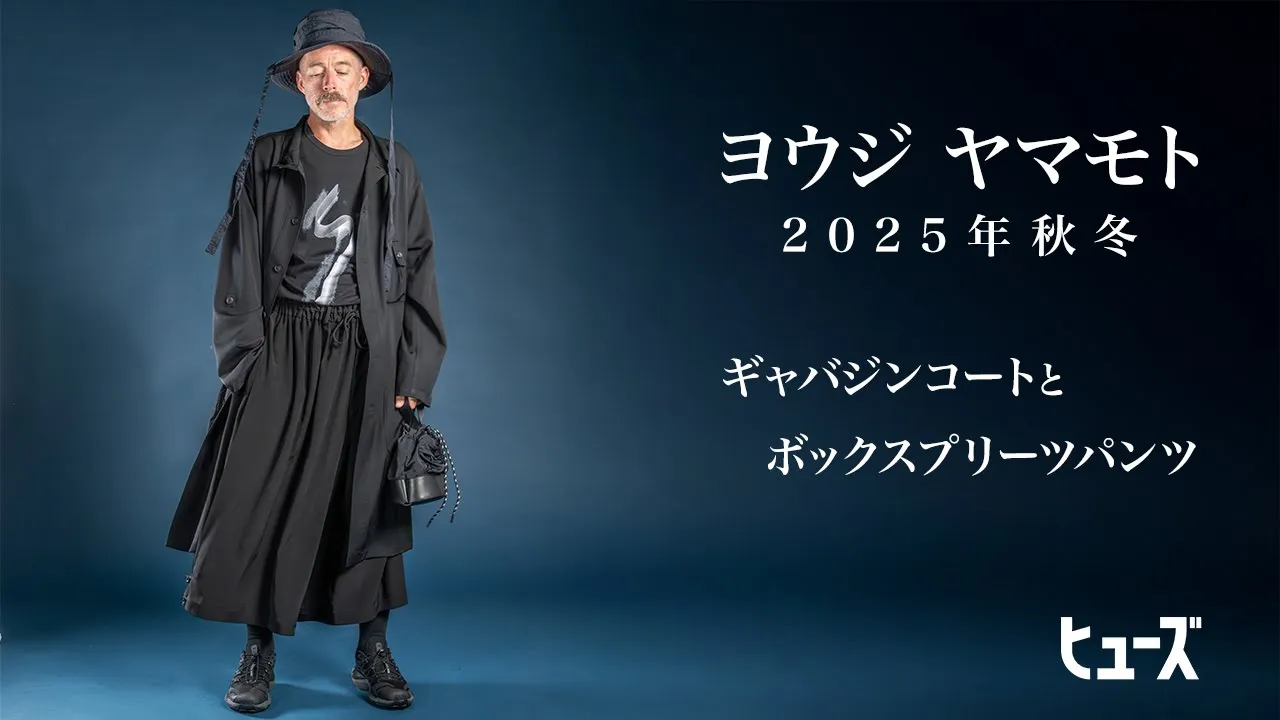 ヨウジヤマモト25AW 新入荷ロングシャツコート&ワイドパンツ | HUES