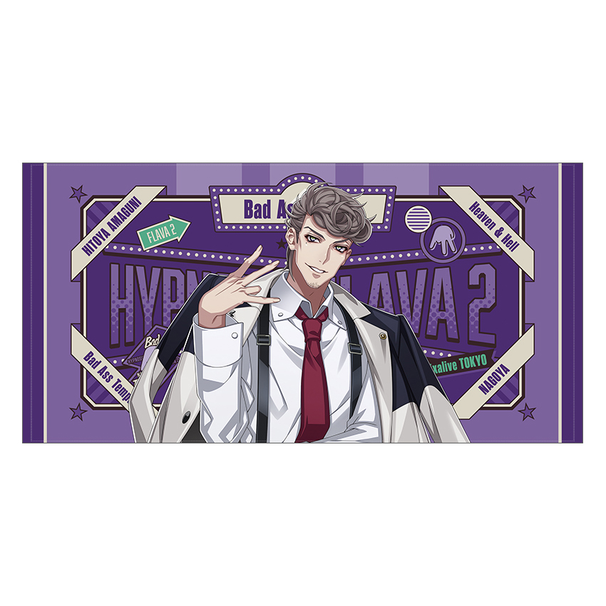 ビッグタオル／天国 獄 Hypnosis Flava2 Ver. | Hypnosis Flava2