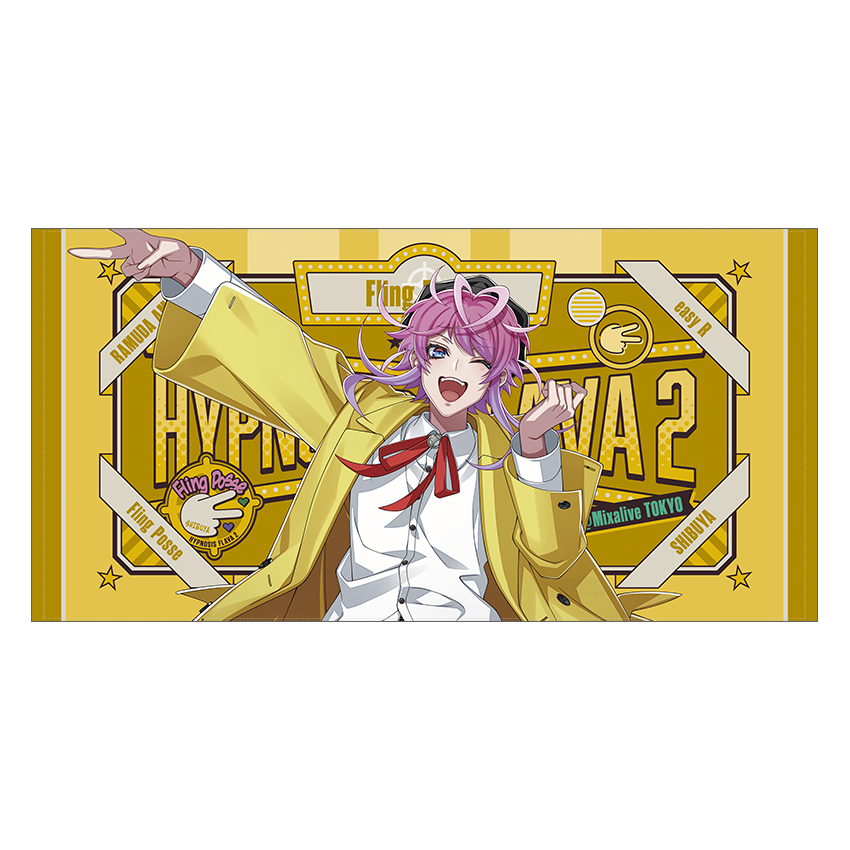ビッグタオル／飴村 乱数 Hypnosis Flava2 Ver. | Hypnosis Flava2