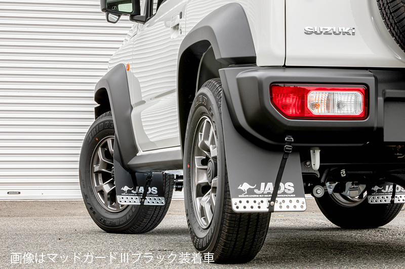 泥除け / マッドフラップ】JAOS 新型ジムニーシエラ JB74 JAOS