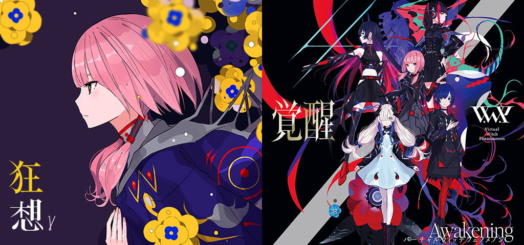 花譜 狂想β 神椿 V.W.P 花譜】3rd Album「狂想β」 | DISCOGRAPHY