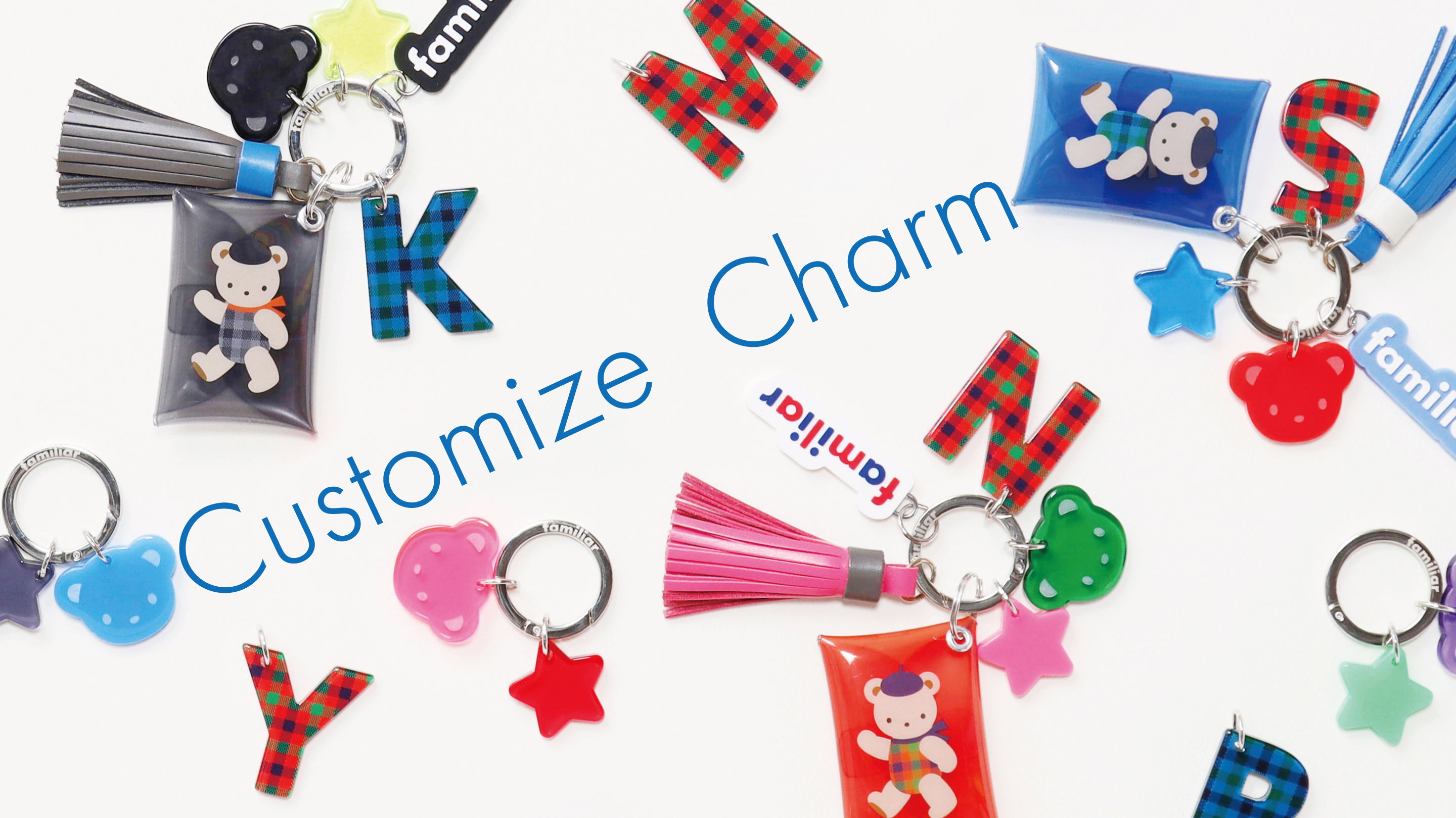 自分好みの組み合わせを楽しめるカスタマイズチャームに新たなパーツが
