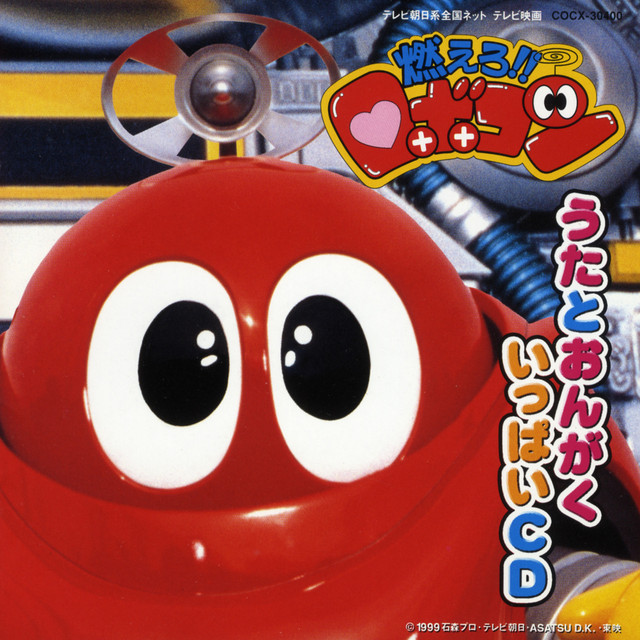 じけんだ、じけんだ、じけんだゾ! - song and lyrics by Takanori