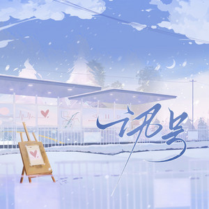 珍珠奶茶- Single by 湘言| Spotify