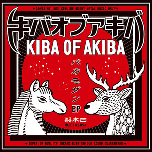 Kiba Of Akiba | Spotify