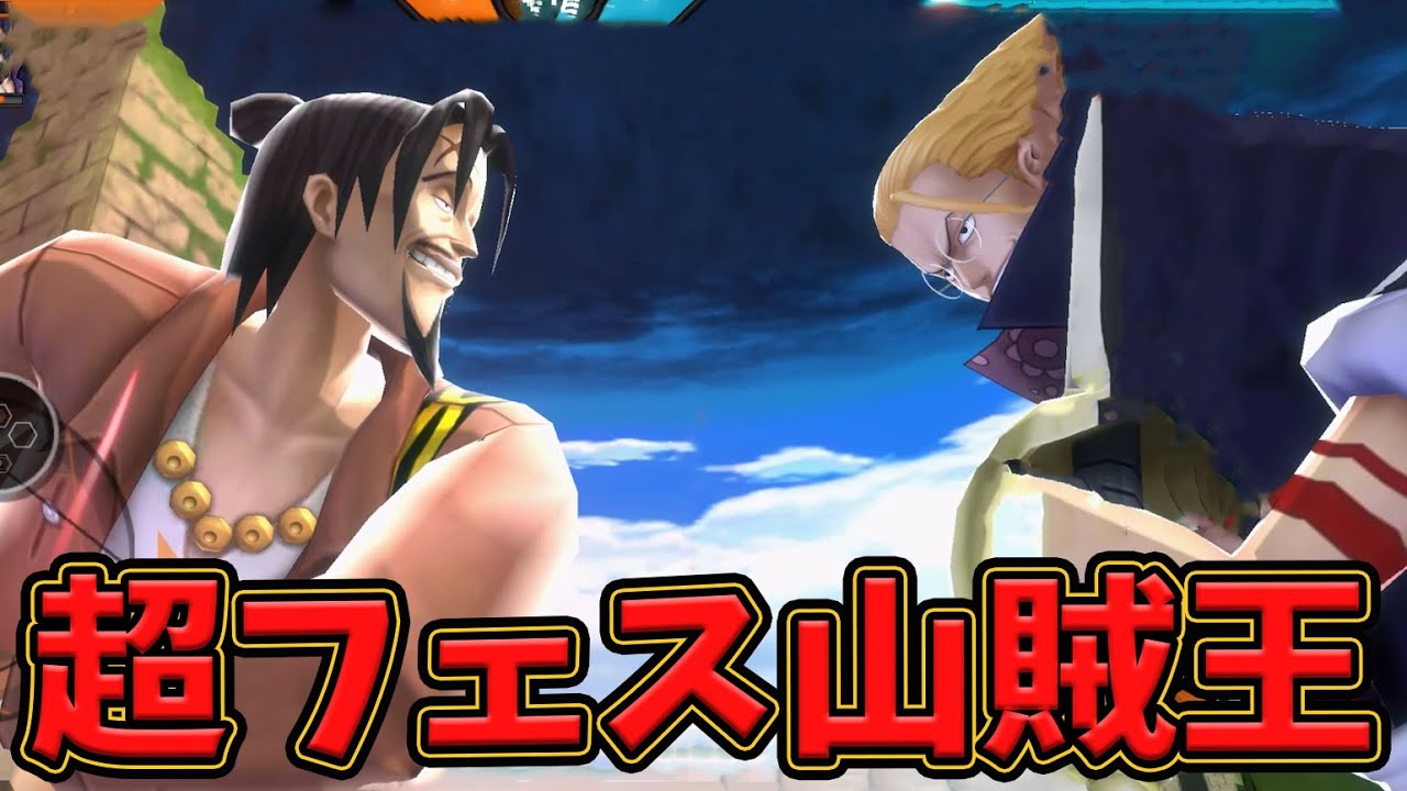 バウンティラッシュ】超フェス山賊王ヒグマ‼︎この漢、実は猛火短縮