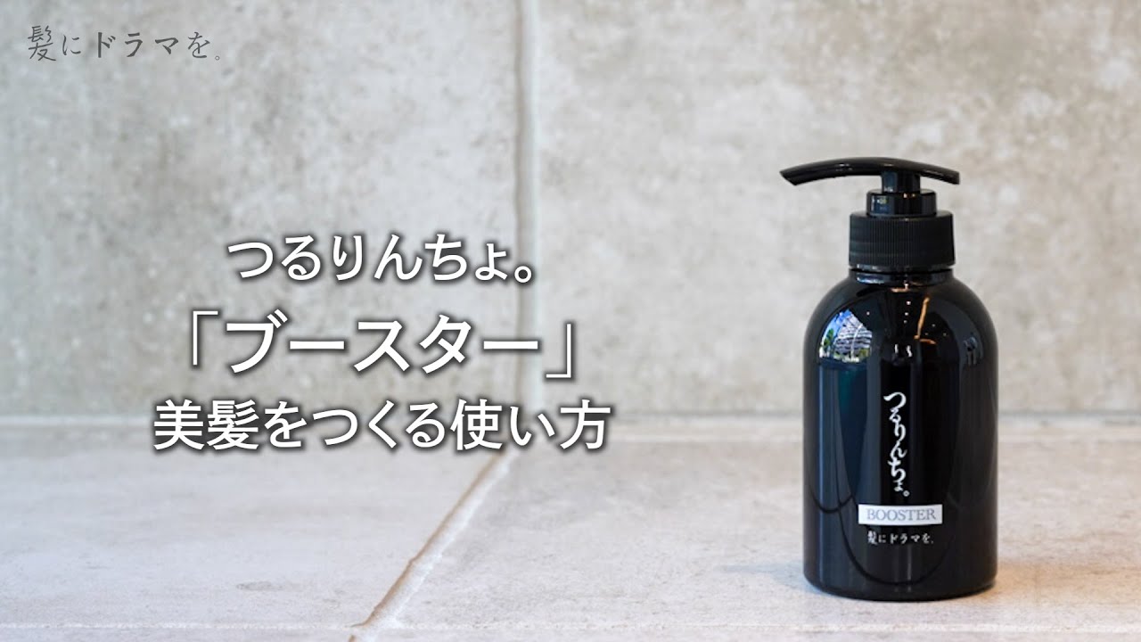 売り切れ続出！大人気「つるりんちょ。」の商品がK-twoで購入可能です