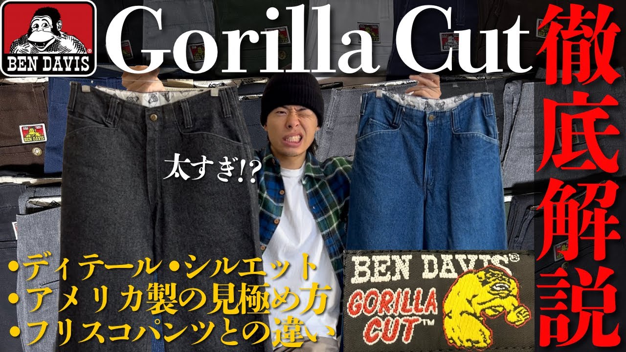 Ben Davis] We'll explain everything about the appeal of the