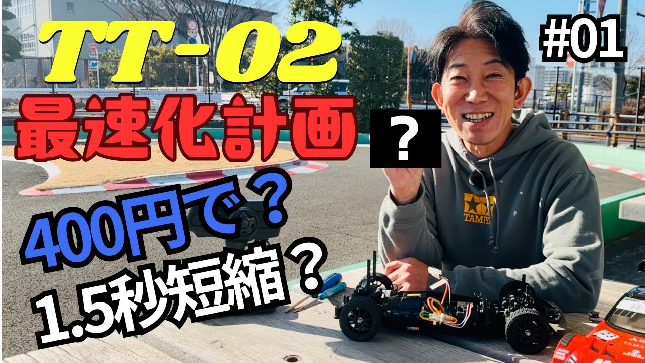 Must-see for beginners] Just 400 yen can make a huge difference