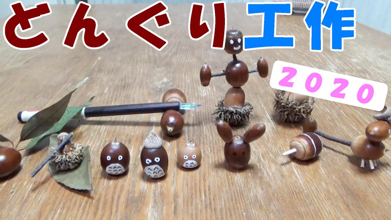 Crafting with acorns 2020-Making Totoro, decorations, figurines