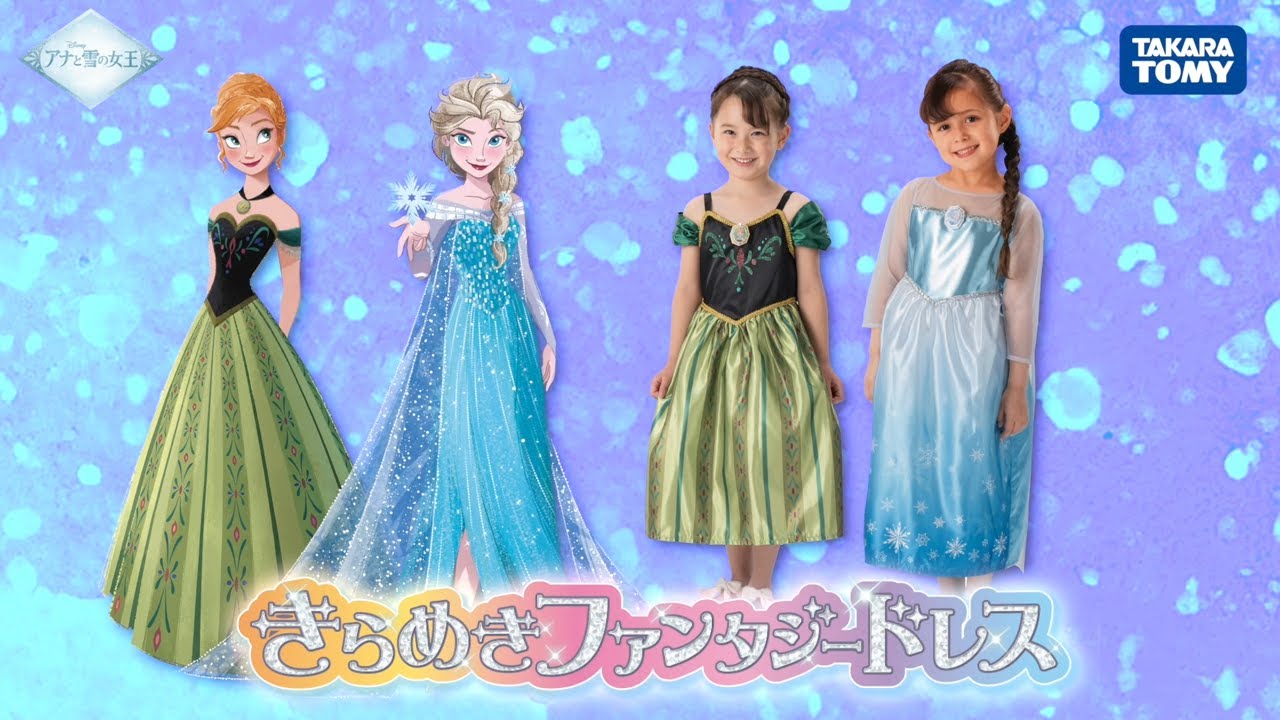 アナと雪の女王｜商品情報｜ディズニーのおもちゃ｜タカラトミー