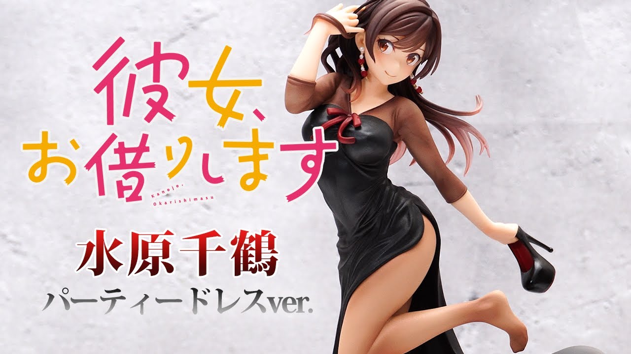フィギュア】CAworks『彼女、お借りします』水原千鶴 パーティードレス