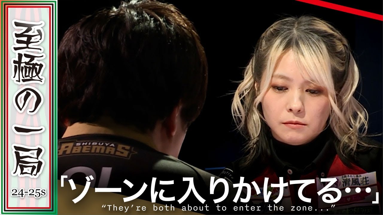 Mリーグ】「こんなの100年出ない…」EX風林火山『二階堂 亜樹』ツモれば