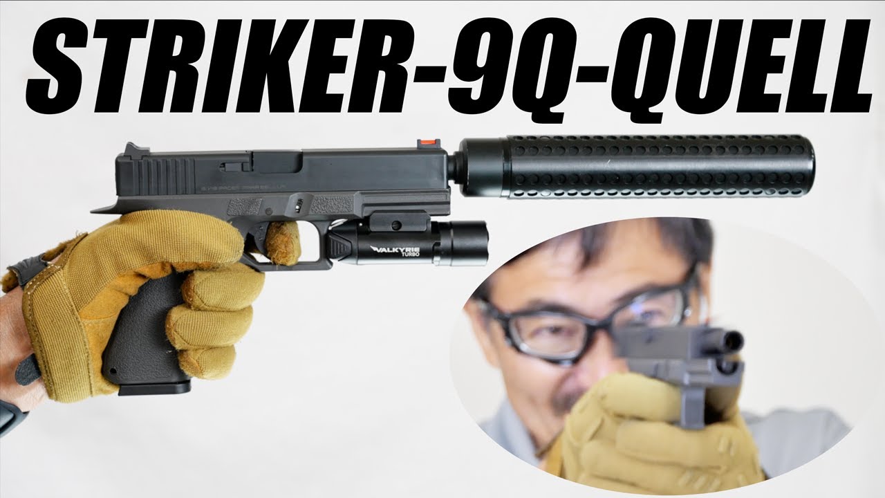 Carbon8 STRIKER-9Q QUELL CO2ガスブロガスガン レビュー カーボネイト