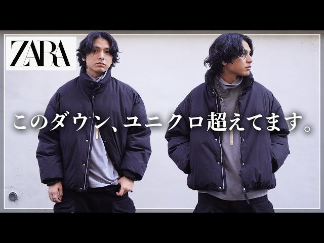 脱ユニクロできる！ZARAの「最強ダウンジャケット」を購入。 - YouTube