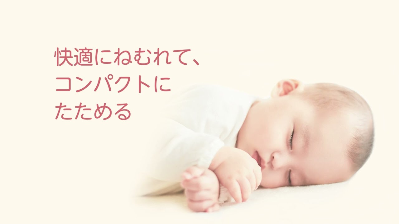 ココネルエアープラスAB ホワイトベージュ 通販 | ベビーインテリア