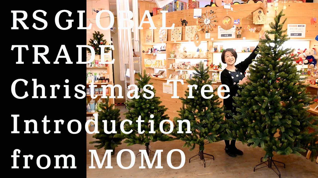 2021年入荷】RSグローバルトレード社のクリスマスツリーのご紹介