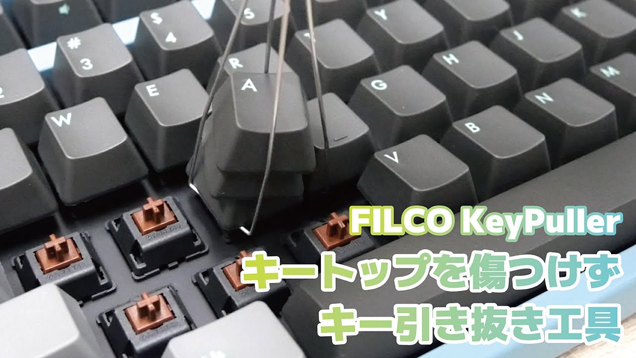 キーボードのメンテナンスに最適】キートップを傷つけず、スムーズに
