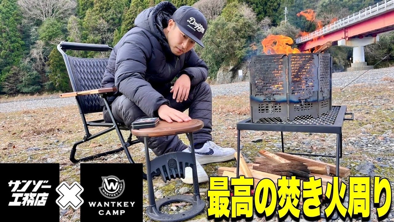 ギア紹介】WANTKEY CAMP×サンゾー工務店の新作”KC TOP PLATE