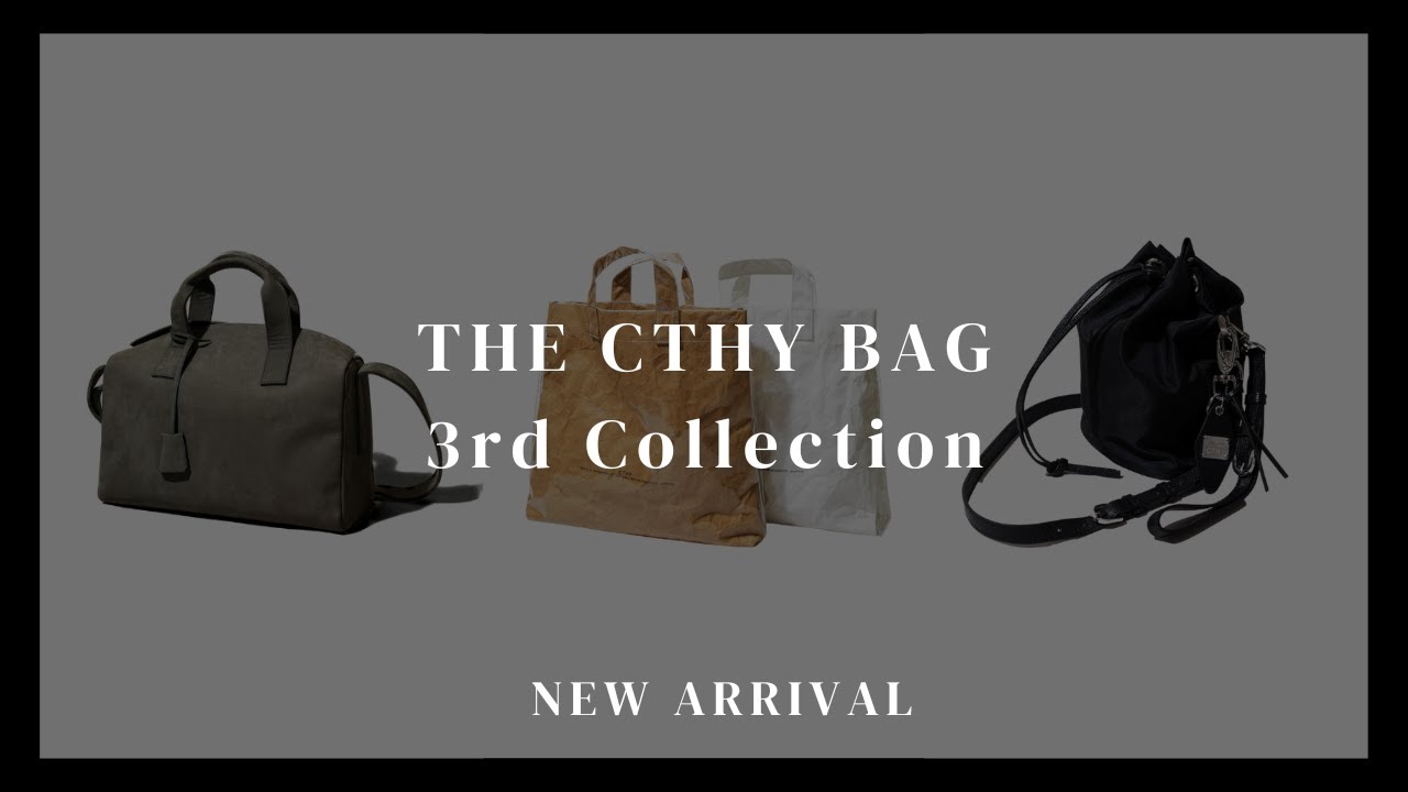 THE CTHY BAG 第3弾】クワイエットラグジュアリーを体現した最高級