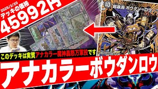 Introducing the new Advanced Deck type 