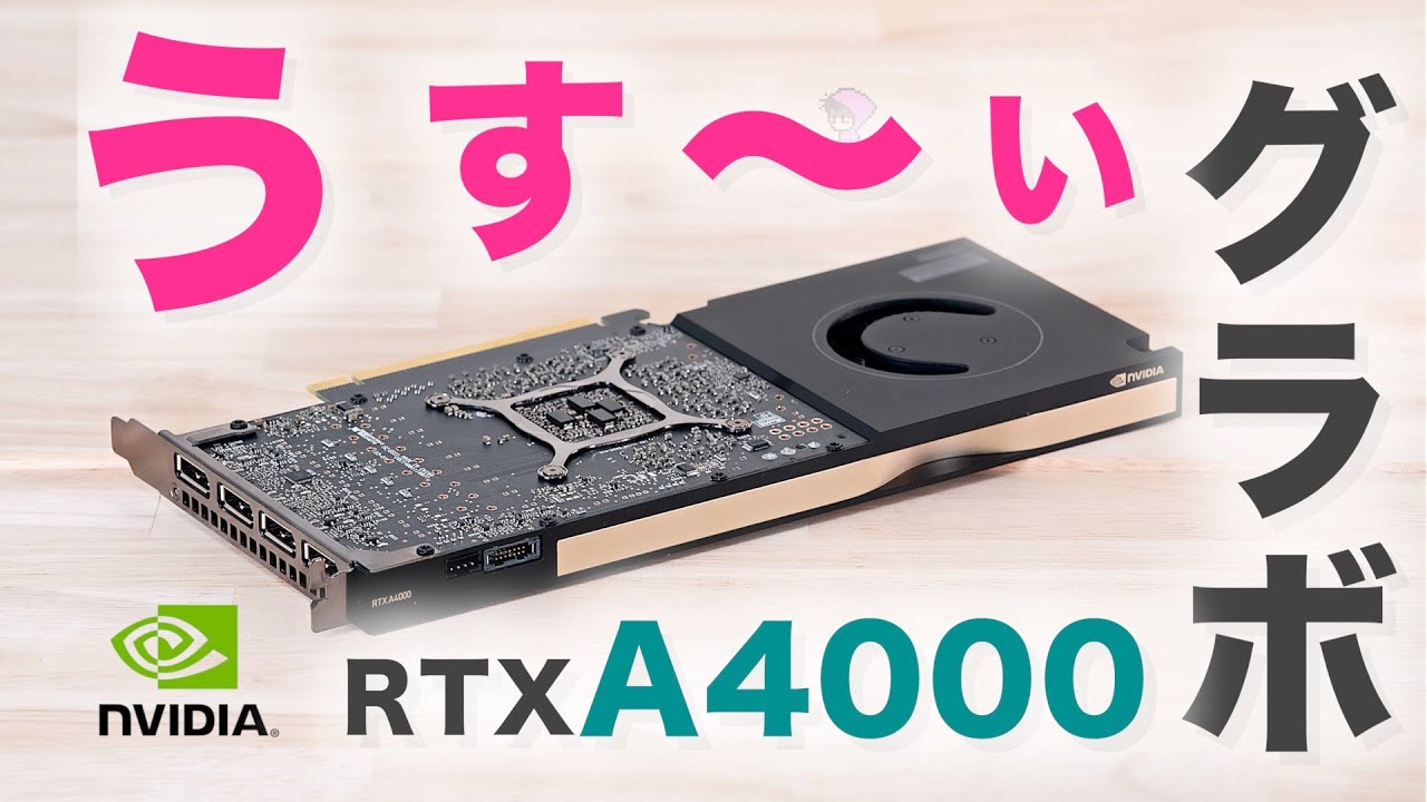 1-slot ultra-thin graphics card NVIDIA RTX A4000 - YouTube