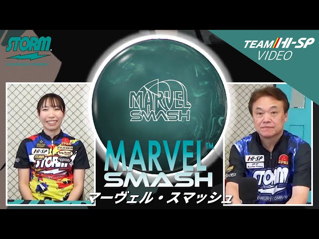 マーヴェル・スマッシュ【MARVEL SMASH】/STORM - YouTube