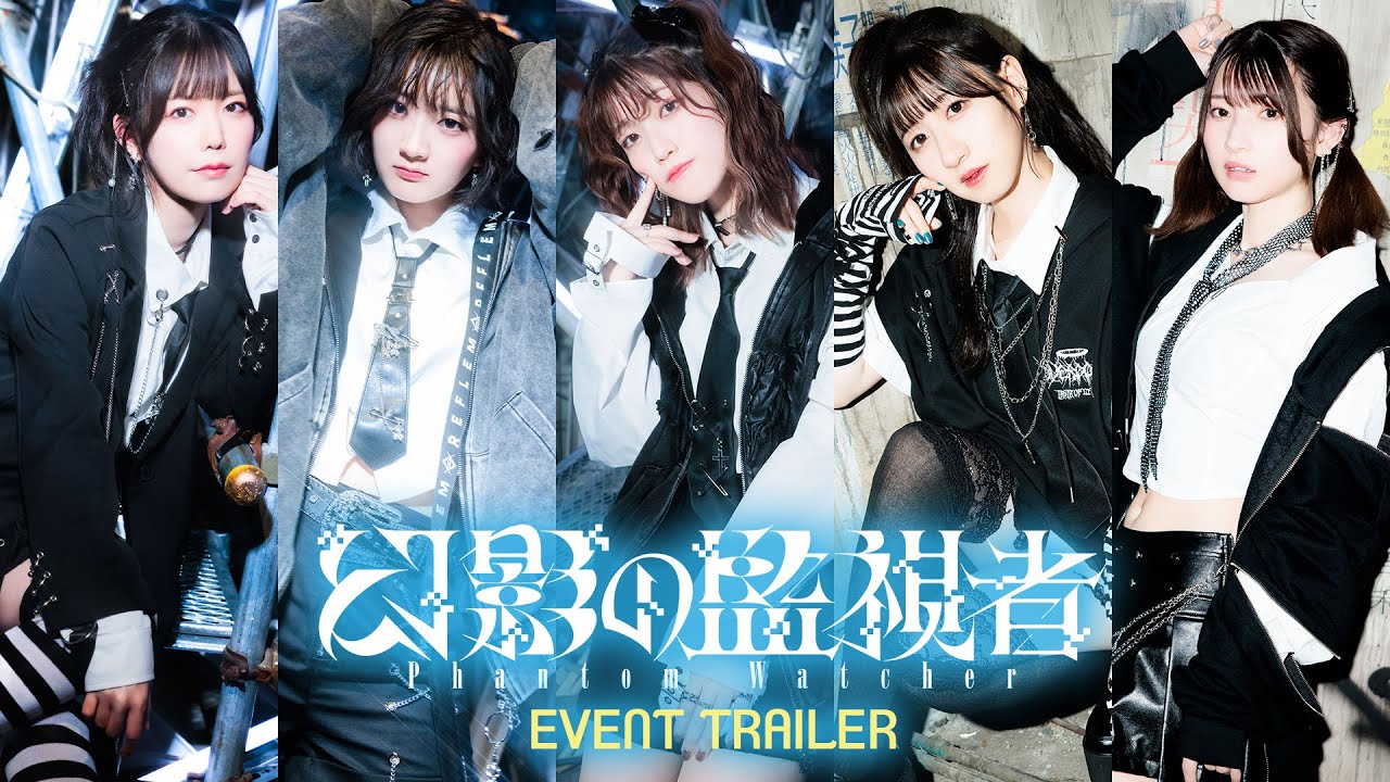 幻影の監視者 - Z-aN