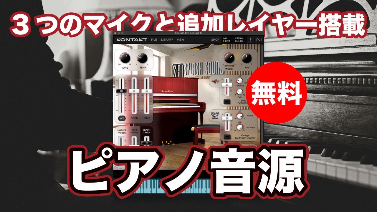 無料】Splash Sound「GENTLE KEYS(通常58ドル)」期間限定無償配布！3