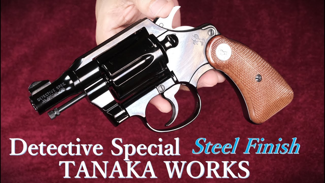 新製品 コルト・ディティクティブスペシャル【スチールフィニッシュ