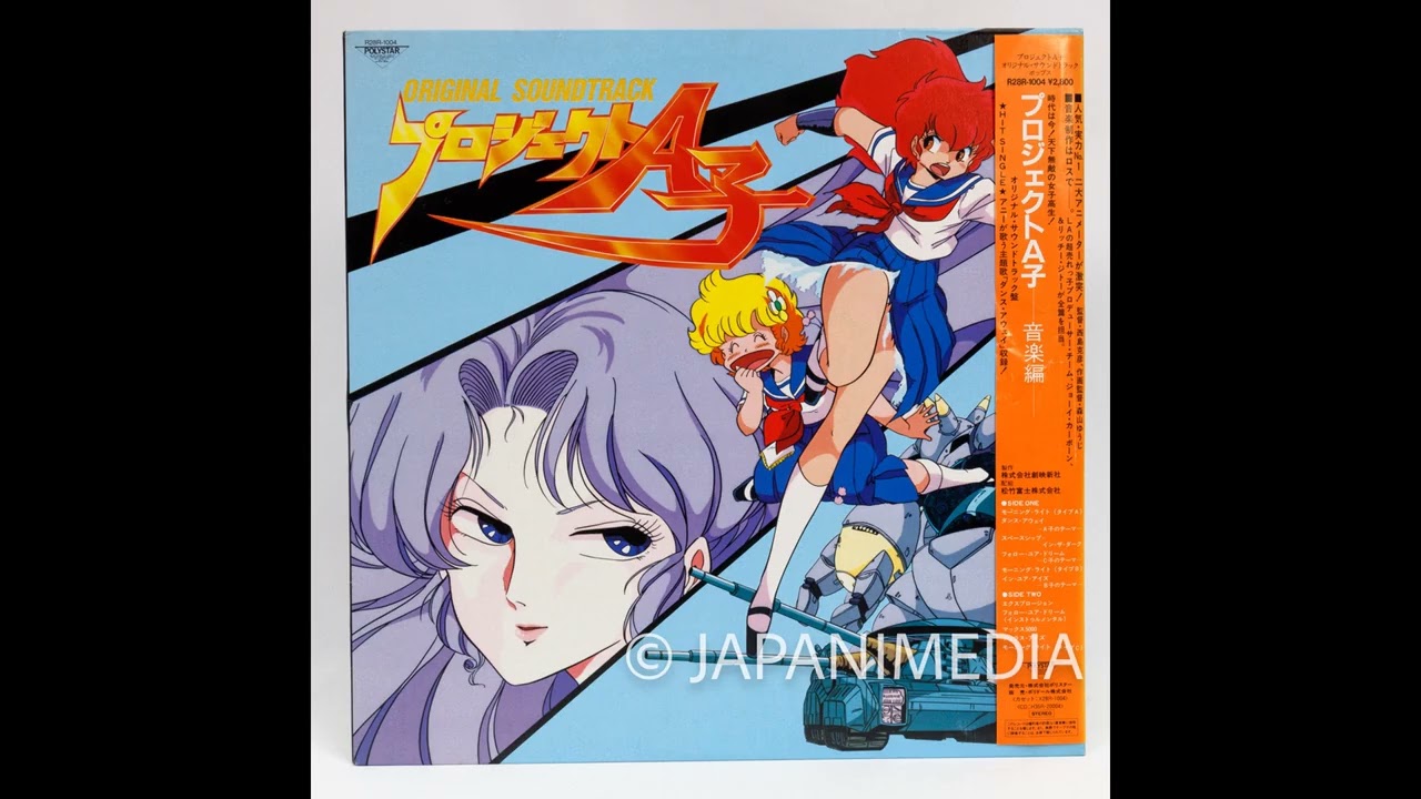 Project A-Ko Original Soundtrack LP Vinyl Record R280R-1004 (Vinyl