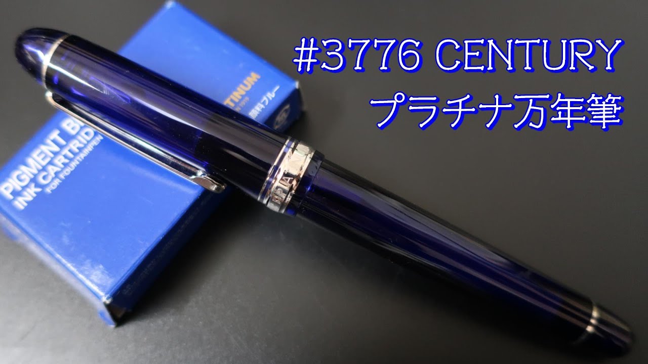 SFニブ(細軟) プラチナ万年筆 ＃3776 センチュリー シャルトルブルー