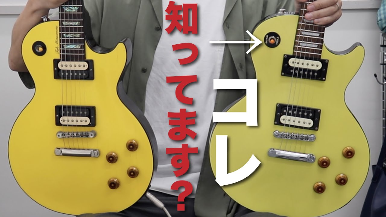 レア】面白いギター発見してしまいました【K Garage K-LP380TM】 - YouTube