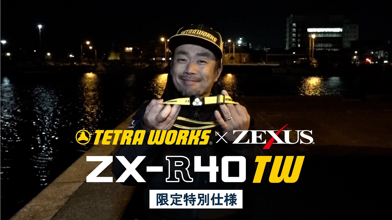 DUO X ZEXUS ZX-R40TW - SALT｜製品情報｜DUO International / ルアー