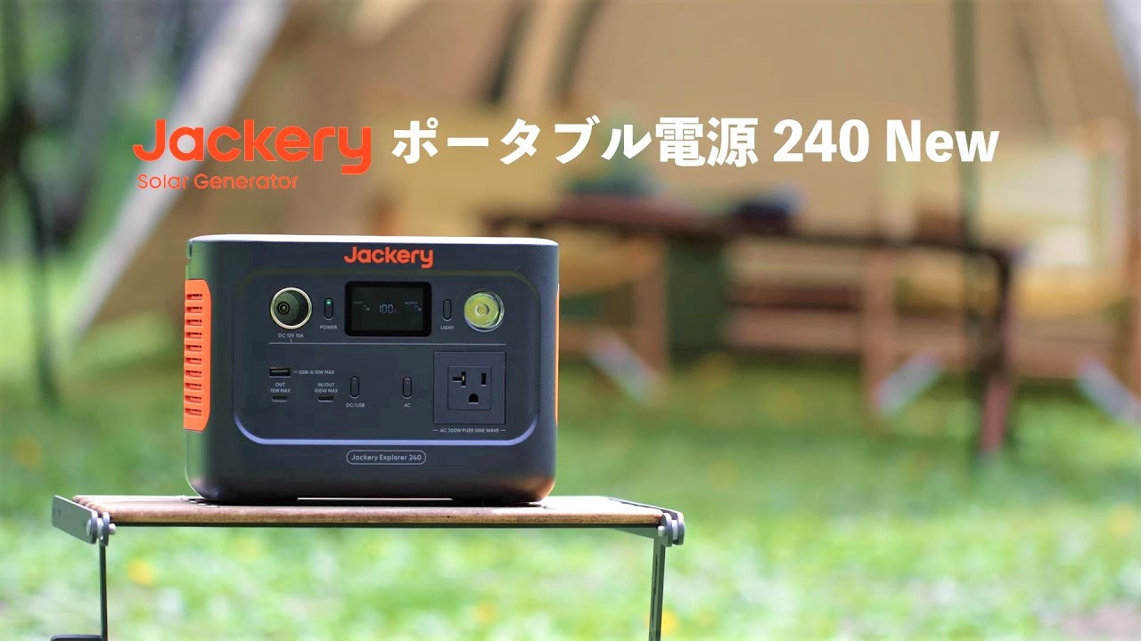 Jackery新製品】＼元祖モデルの240は進化を遂げて新登場／【Jackery