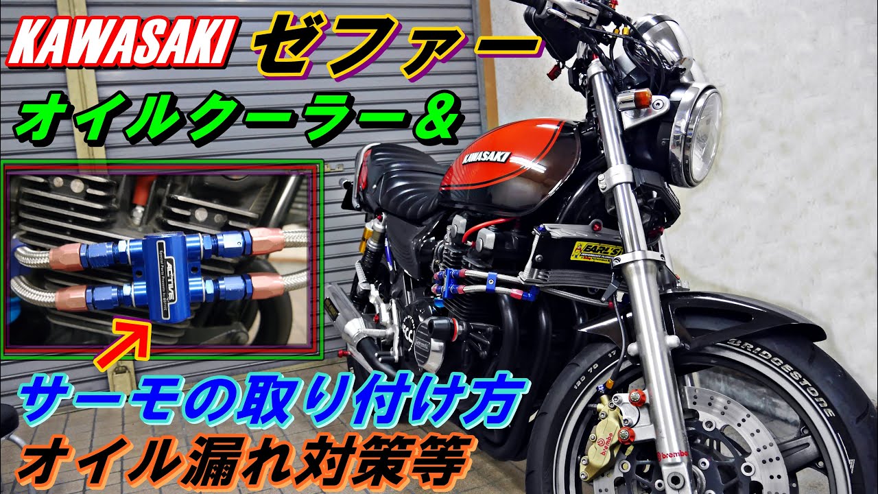 第二形態計画】サイド回しオイルクーラー加工「CBX400F」 - YouTube