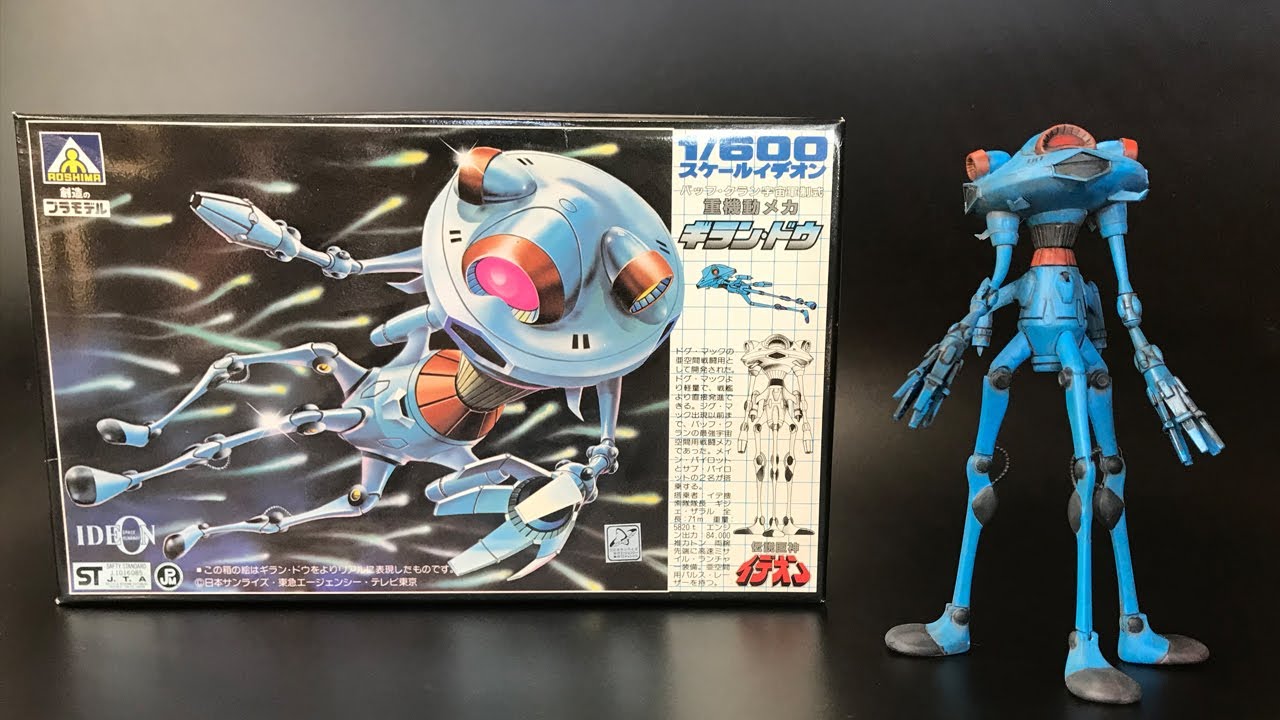 伝説巨神イデオン】1/600スケール「ギラン・ドウ」アオシマ製旧キット