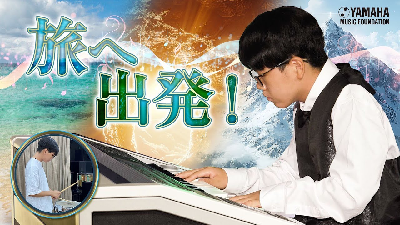 ELソロ】松枝 蓮樹『 Journey Ⅰ.Ocean Ⅱ.Cave Ⅲ.Peak 』JOC