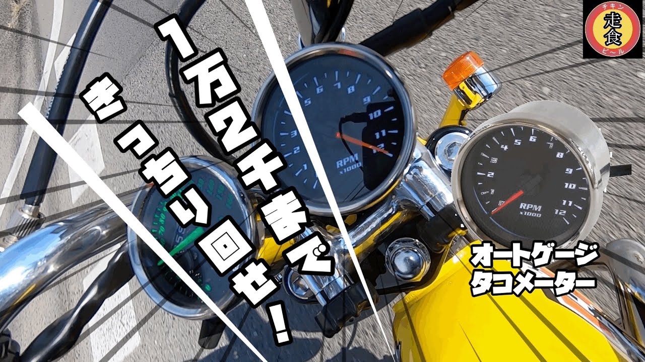 Sad news] A new tachometer instantly - YouTube