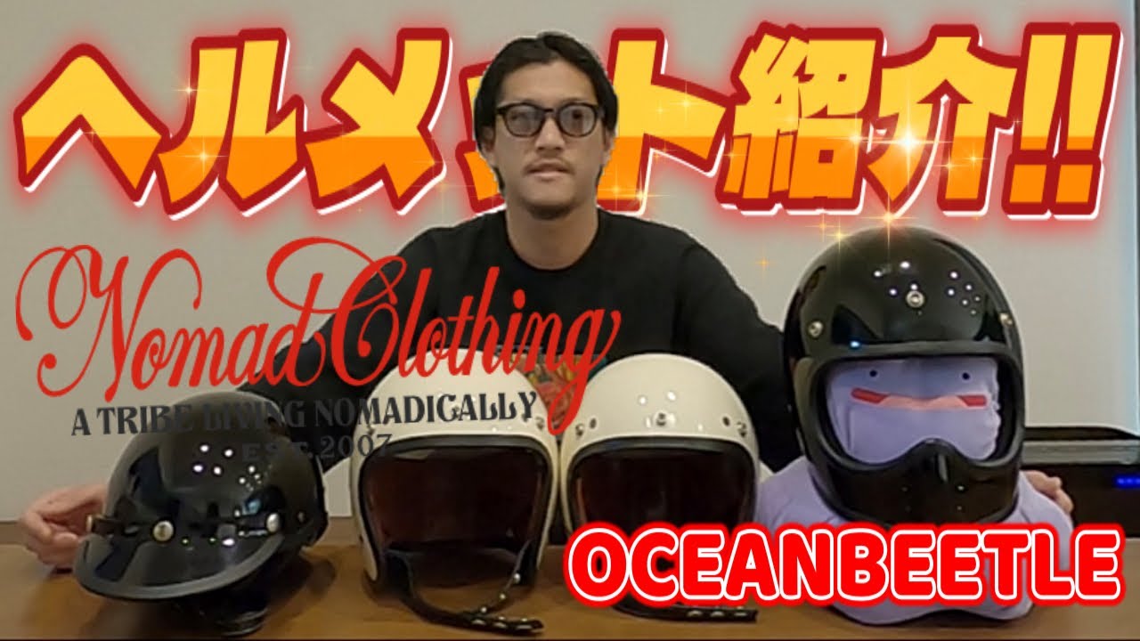 Helmet Introduction] I'll introduce the helmet I usually use! I'll