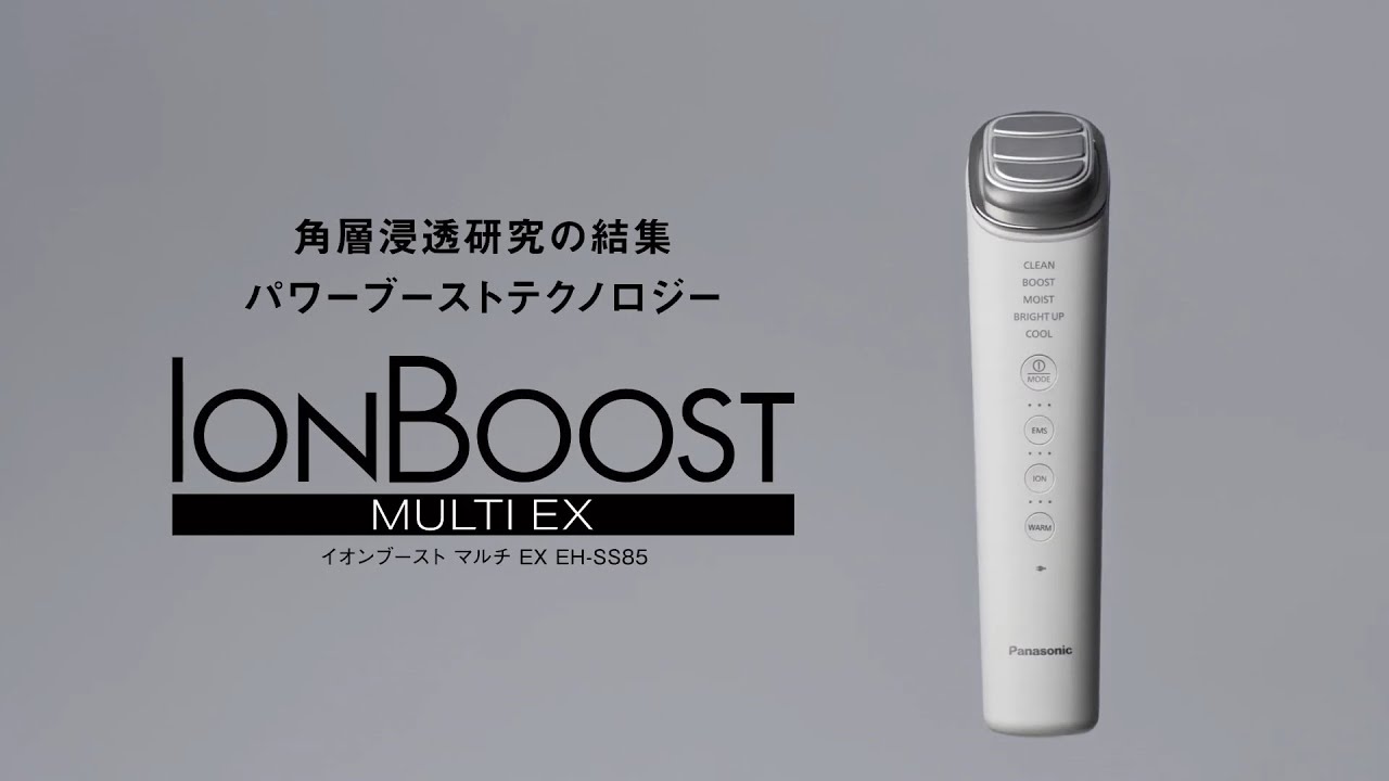 イオンブースト マルチ EX EH-SS85 使い方動画(短尺)【パナソニック