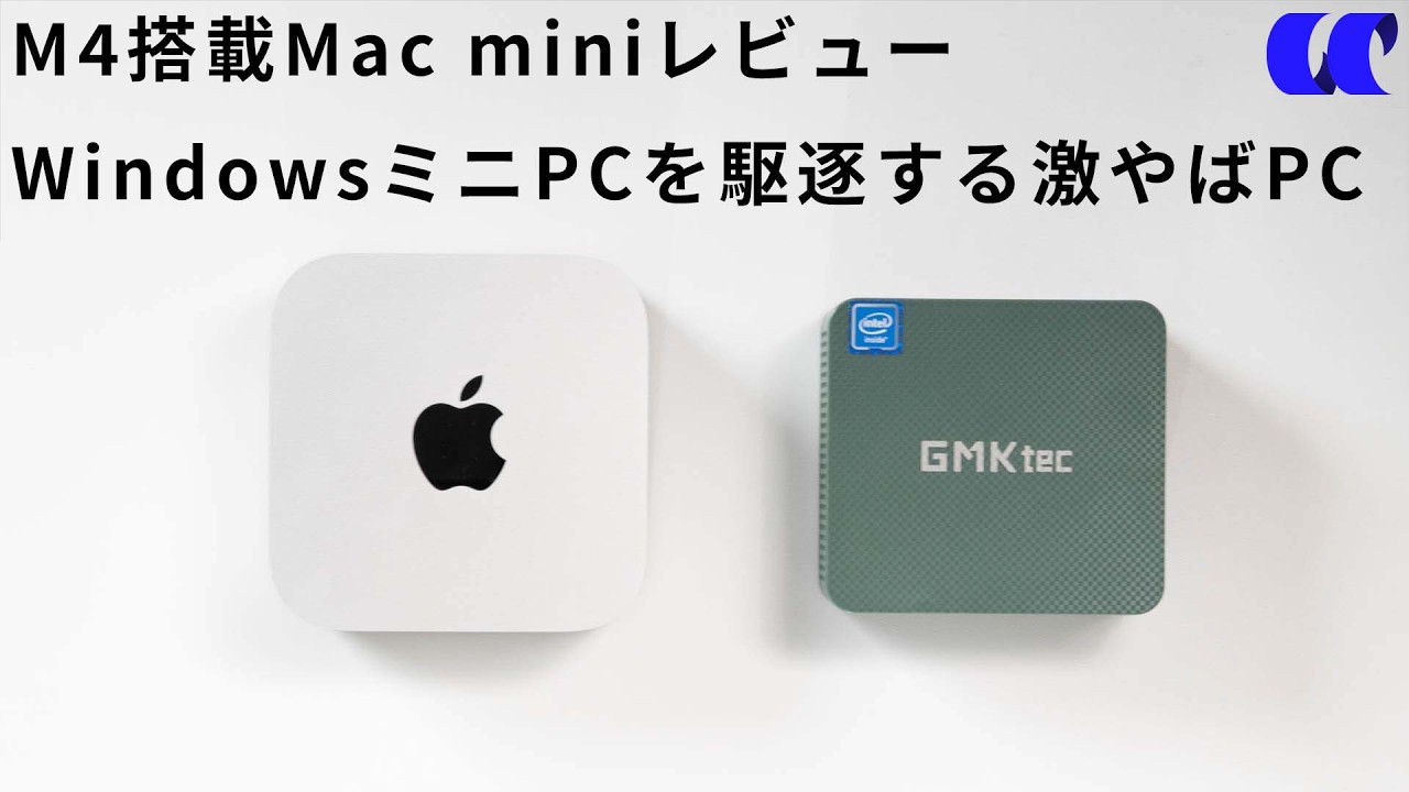 M4 Mac miniレビュー マジで買ってよかった！！ - YouTube