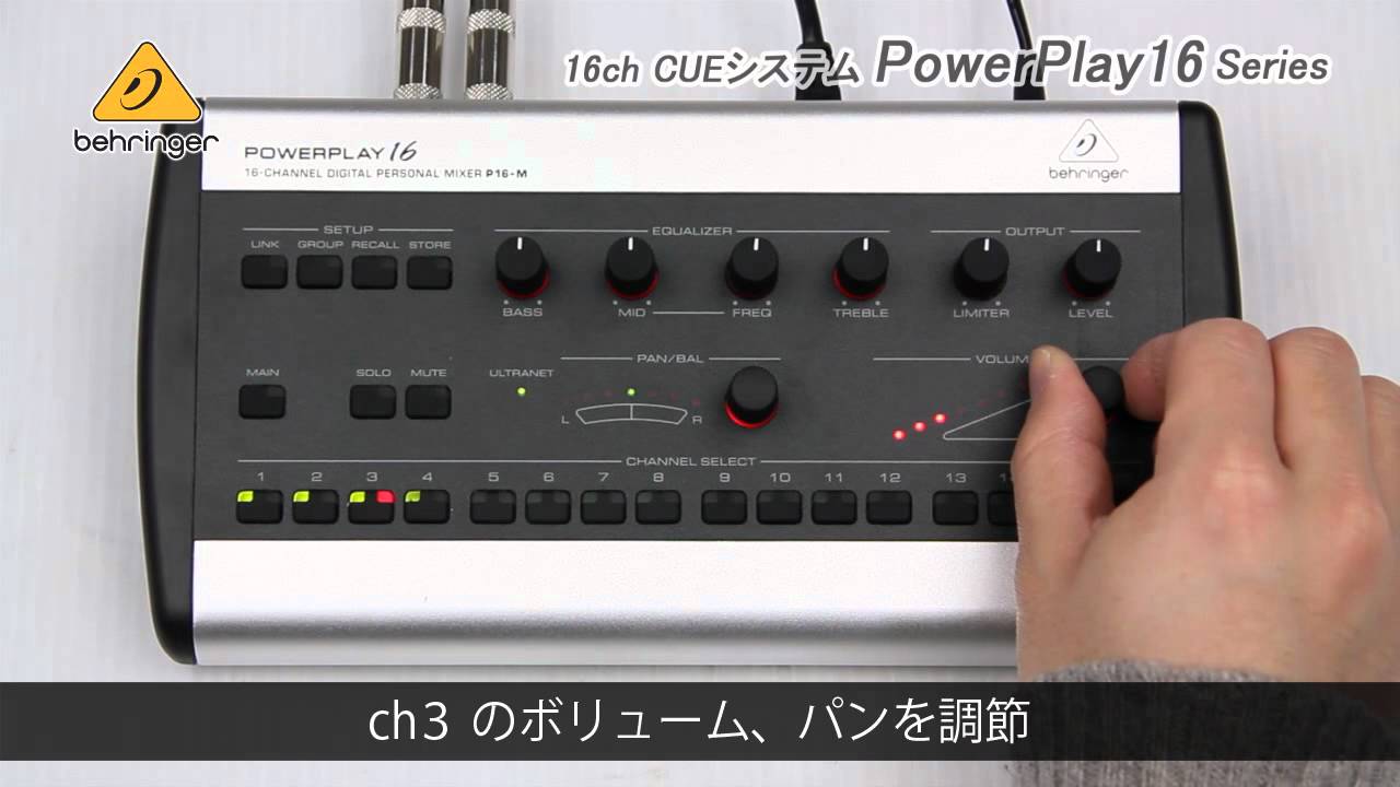 BEHRINGER ( ベリンガー ) POWERPLAY P16-I CUEシステム 送料無料