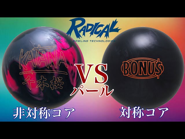 KATANA千本桜 vs ボーナスパール - YouTube