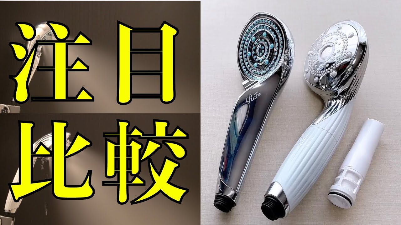 A thorough comparison of the differences between ReFa Fine Bubble