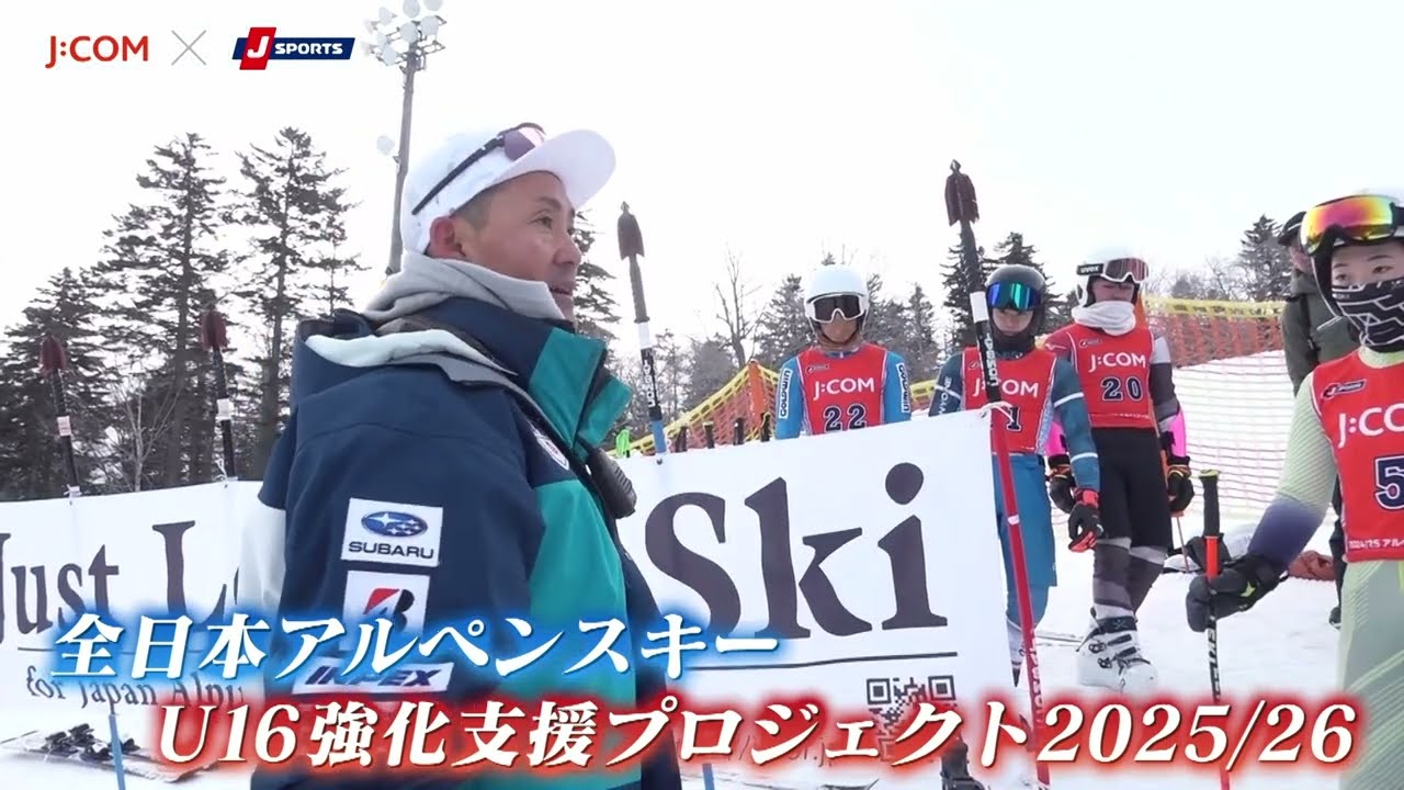 公益財団法人全日本スキー連盟