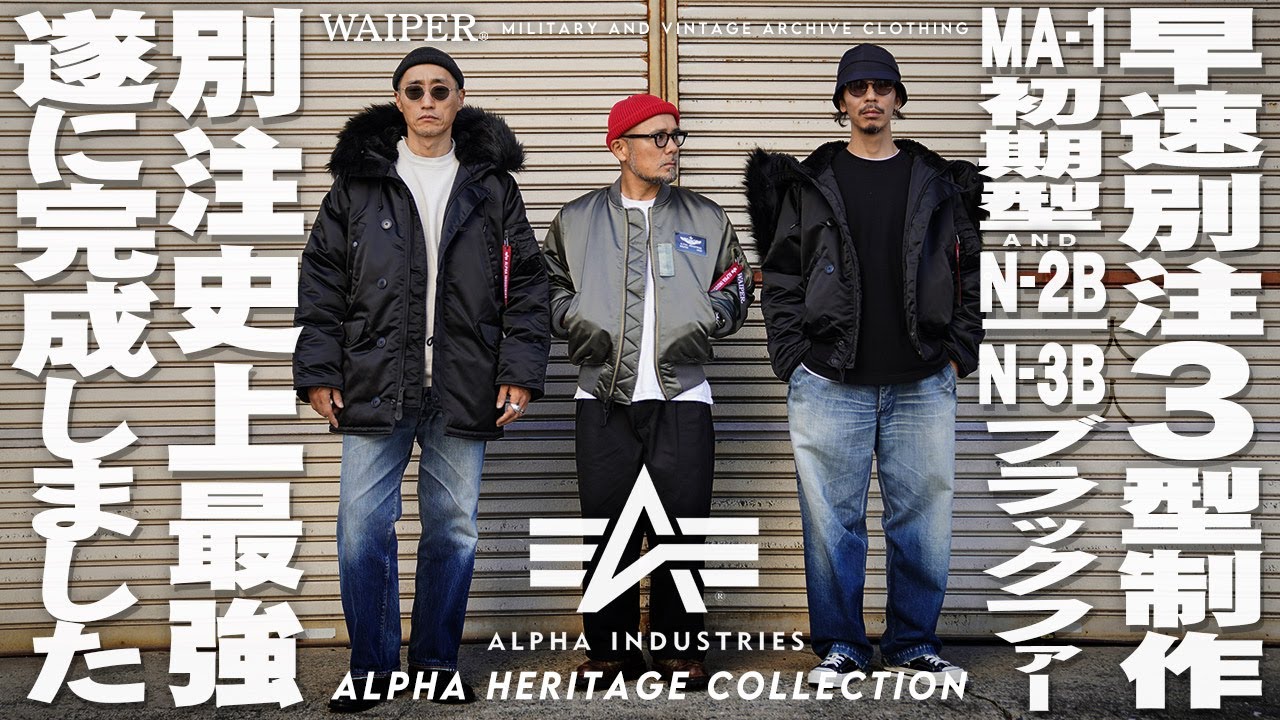 ALPHA INDUSTRIES] WAIPER exclusive Alpha Industries. From the