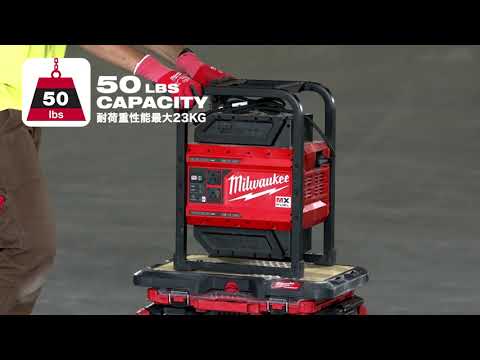 ミルウォーキーのPACKOUT™ デスクトップ - YouTube