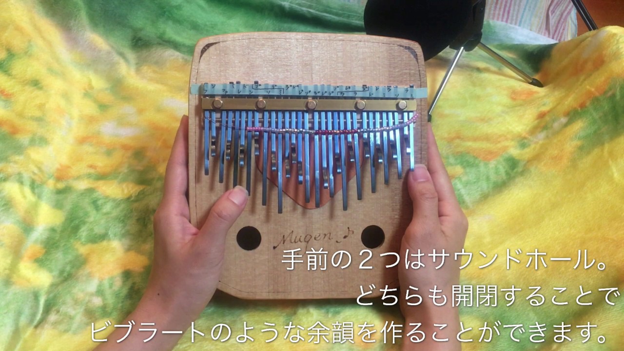夢弦工房製3オクターブカリンバを紹介！ kalimba 卡林巴 - YouTube